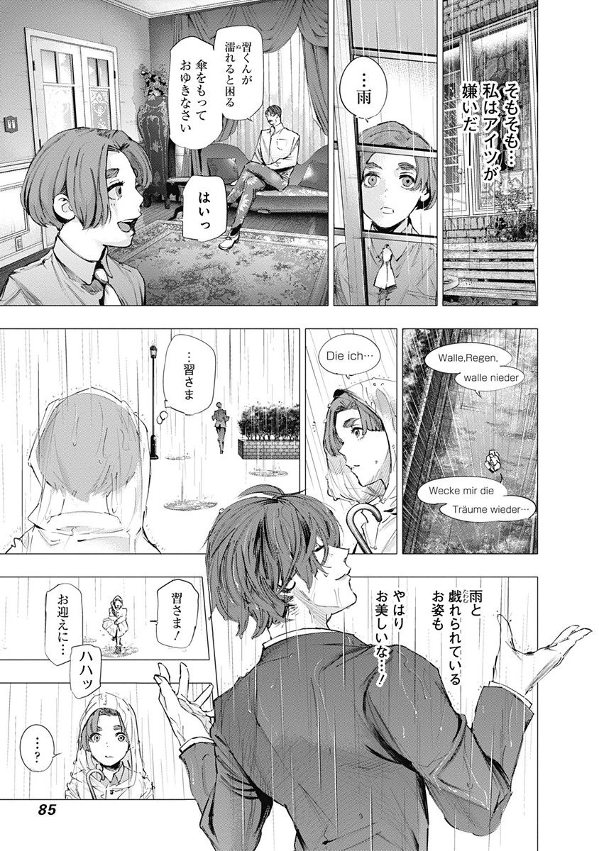 東京喰種：re - raw - 第32-41話 - https://jppp.mangajikan.cc/jppp/05091241/1sojxi1iybs.jpg