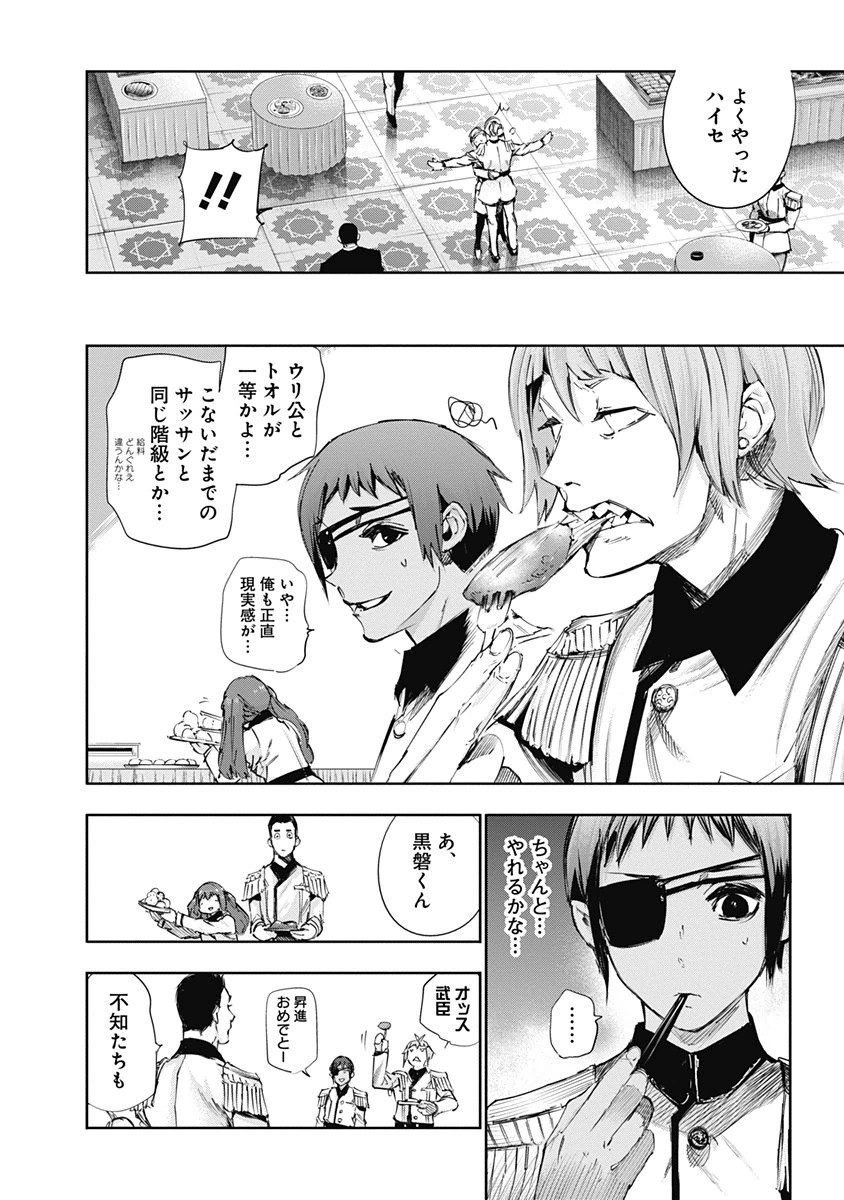 東京喰種：re - raw - 第32-41話 - https://jppp.mangajikan.cc/jppp/05091241/2jnnkr5kp1z.jpg