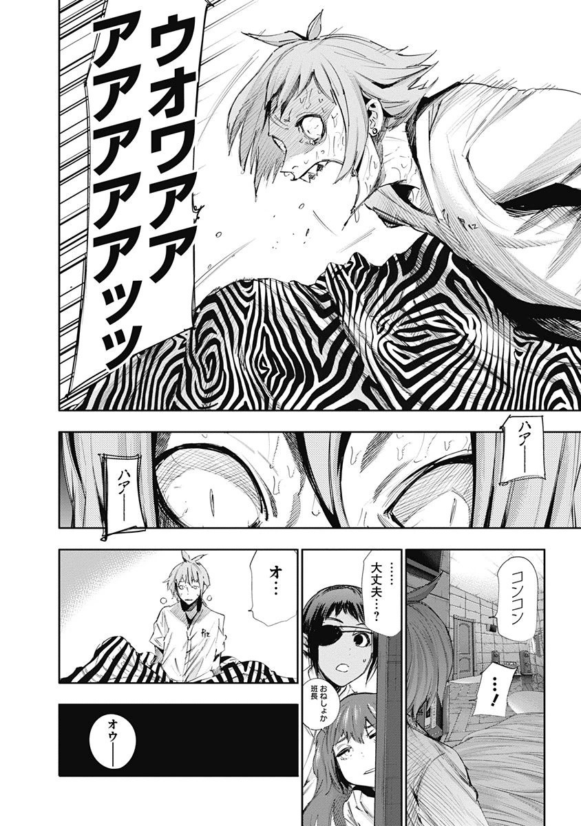 東京喰種：re - raw - 第32-41話 - https://jppp.mangajikan.cc/jppp/05091241/2ogcmz0kqxa.jpg
