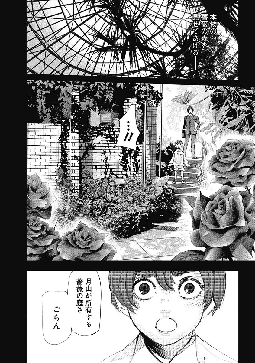 東京喰種：re - raw - 第32-41話 - https://jppp.mangajikan.cc/jppp/05091241/3eapceukyat.jpg