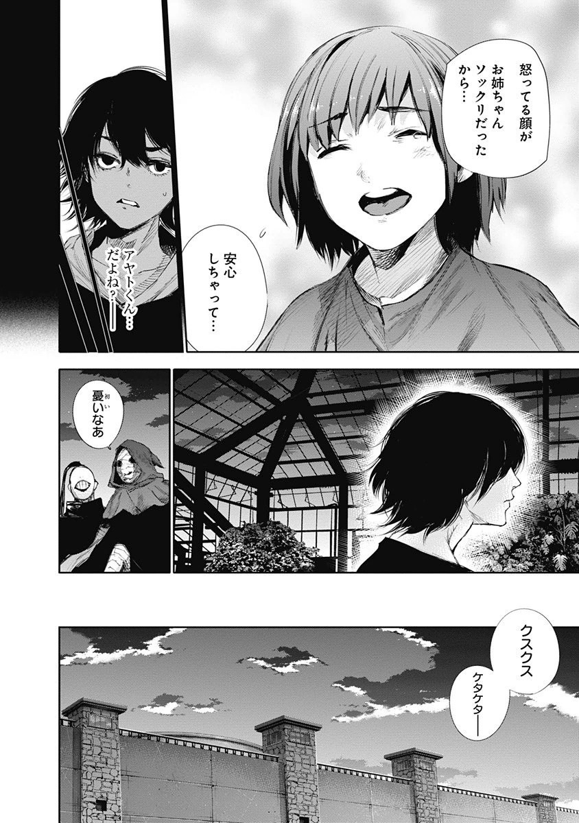 東京喰種：re - raw - 第32-41話 - https://jppp.mangajikan.cc/jppp/05091241/3lugs1hluit.jpg