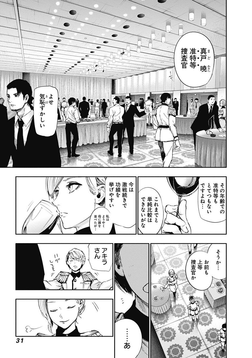東京喰種：re - raw - 第32-41話 - https://jppp.mangajikan.cc/jppp/05091241/43ixk4iyxfx.jpg