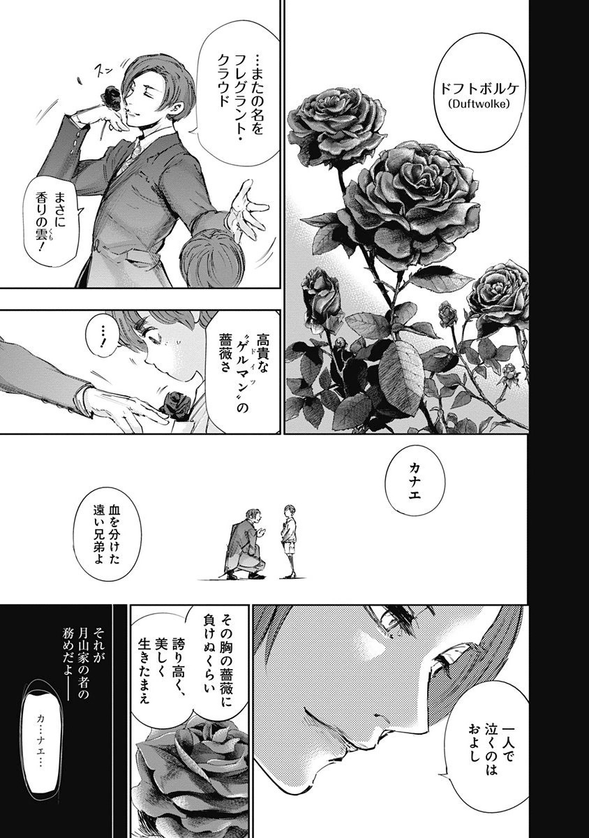 東京喰種：re - raw - 第32-41話 - https://jppp.mangajikan.cc/jppp/05091241/45iq1nopit2.jpg