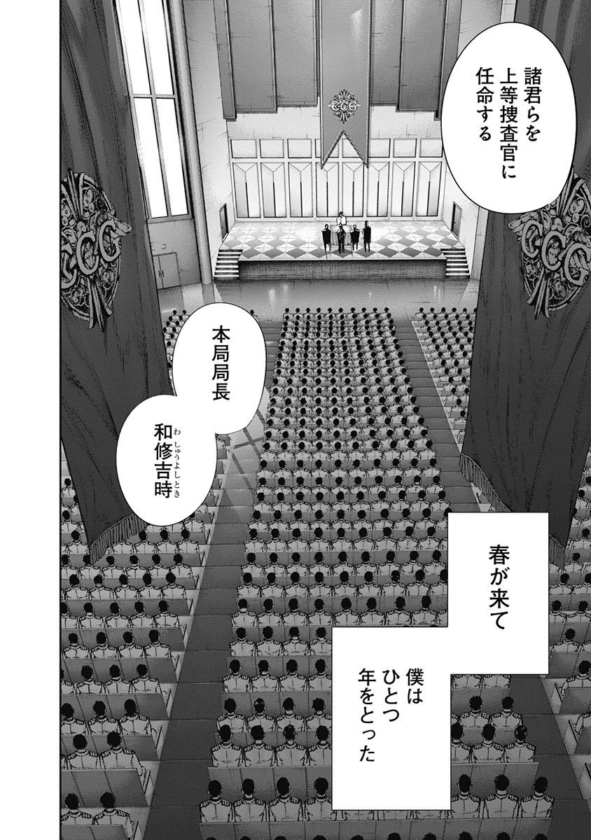 東京喰種：re - raw - 第32-41話 - https://jppp.mangajikan.cc/jppp/05091241/4v3uuwsr4gr.jpg