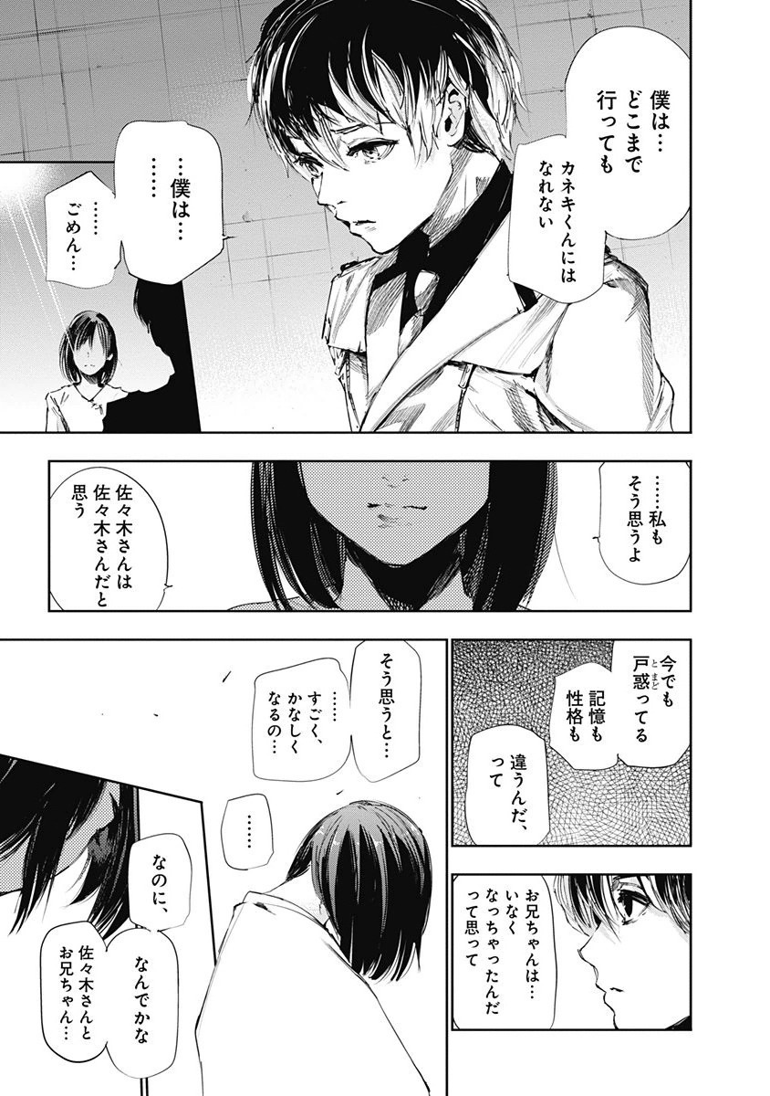 東京喰種：re - raw - 第32-41話 - https://jppp.mangajikan.cc/jppp/05091241/5dzcs5yzval.jpg