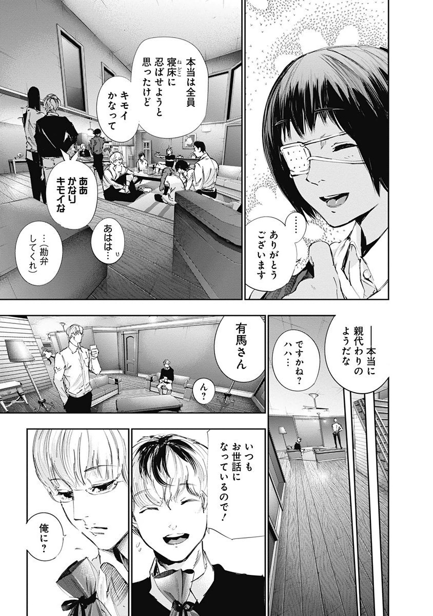 東京喰種：re - raw - 第32-41話 - https://jppp.mangajikan.cc/jppp/05091241/5q4zmtwu1vh.jpg