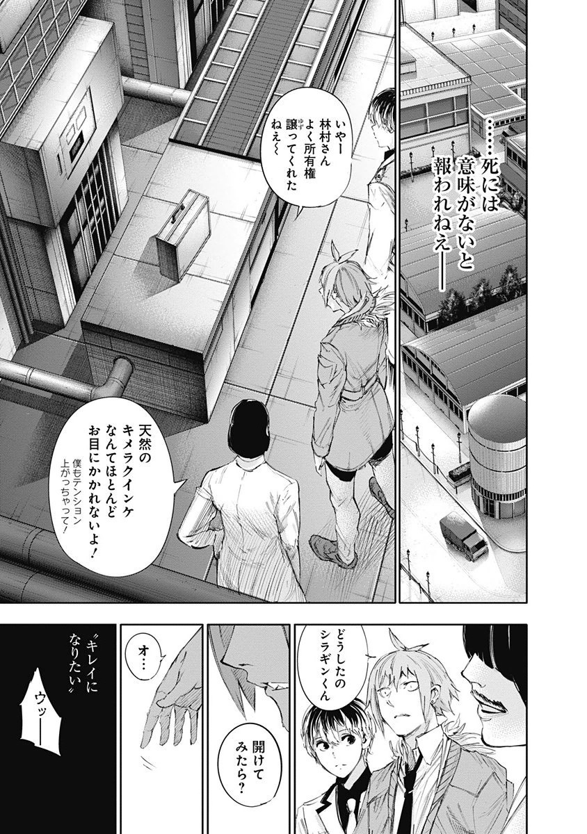 東京喰種：re - raw - 第32-41話 - https://jppp.mangajikan.cc/jppp/05091241/5r1eyjie5sc.jpg