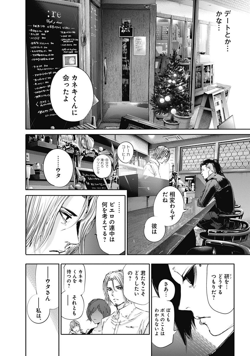 東京喰種：re - raw - 第32-41話 - https://jppp.mangajikan.cc/jppp/05091241/c5piwv2bsnf.jpg