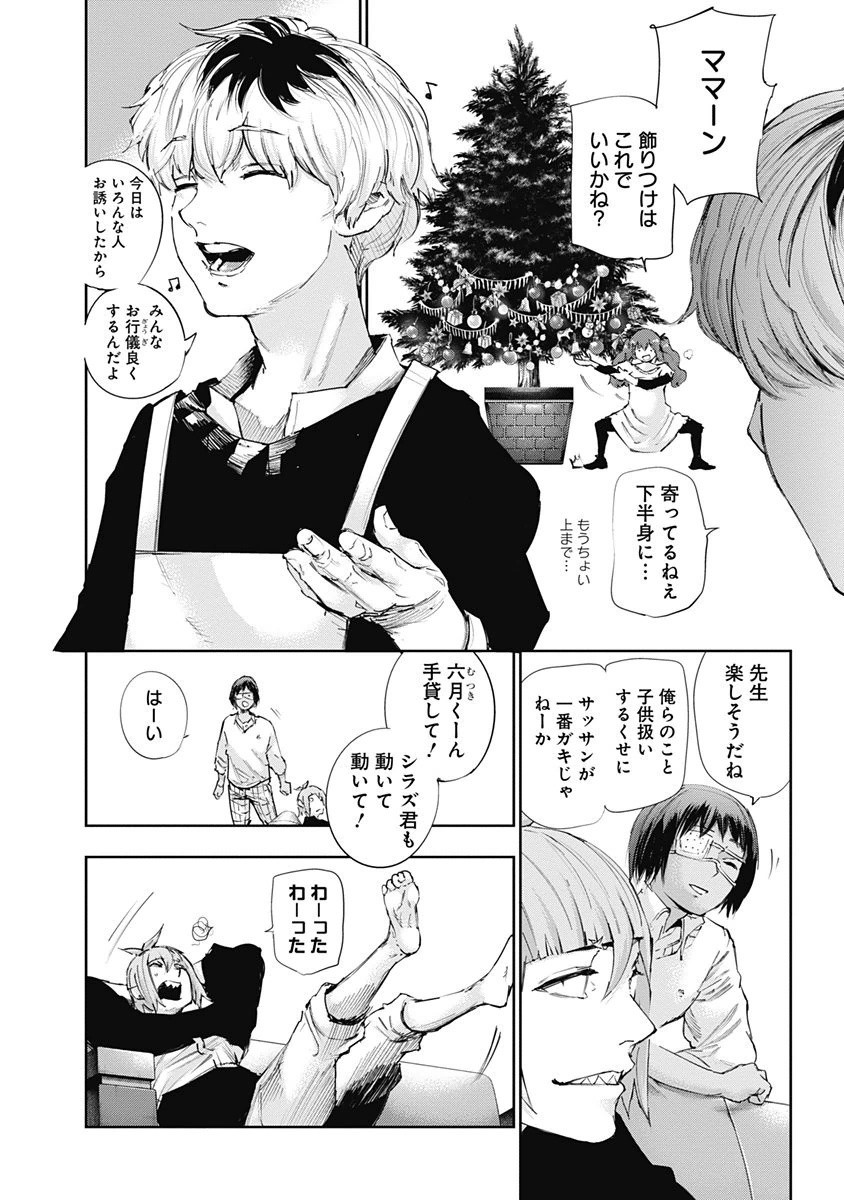 東京喰種：re - raw - 第32-41話 - https://jppp.mangajikan.cc/jppp/05091241/ca03n1l3t1k.jpg