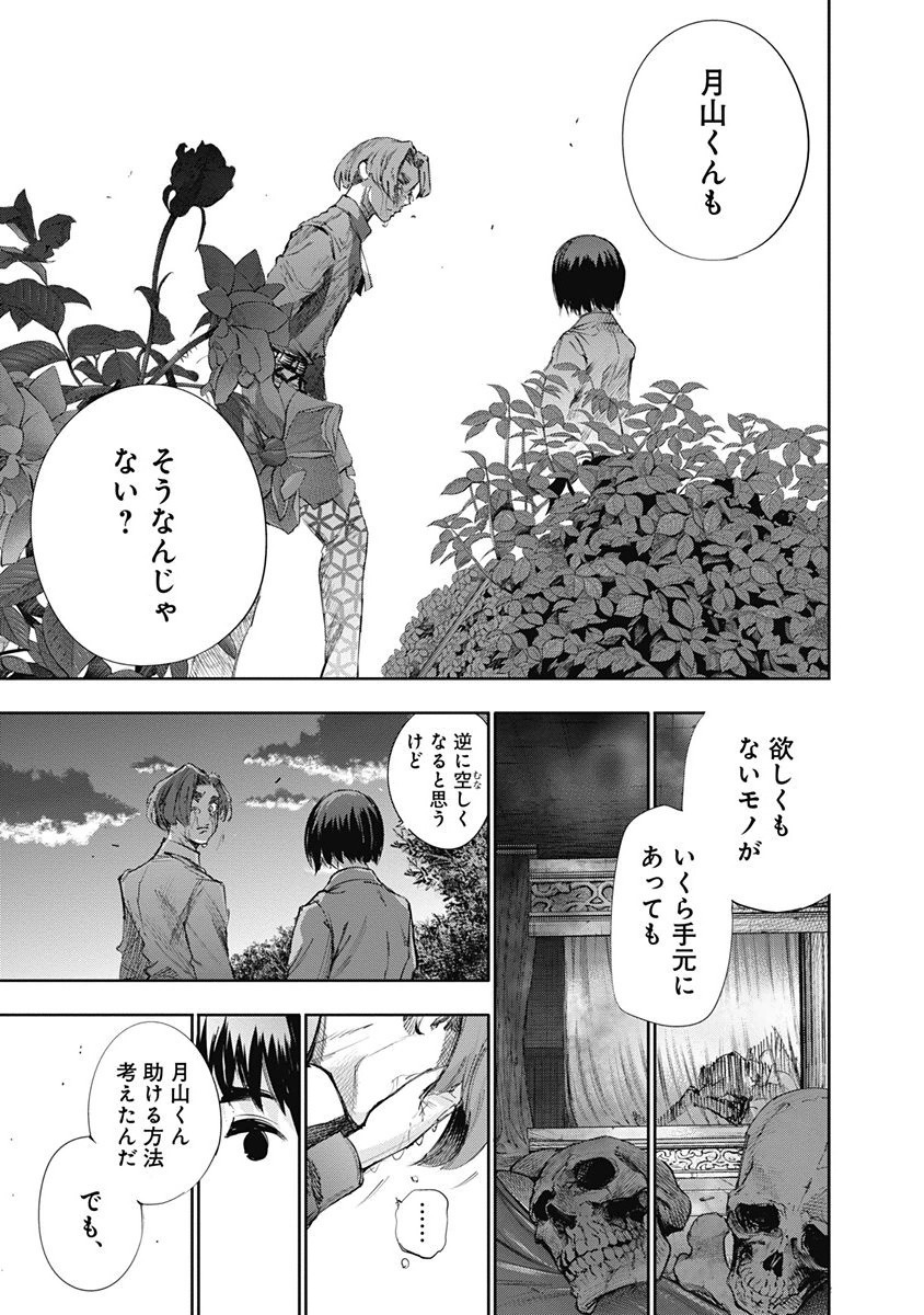東京喰種：re - raw - 第32-41話 - https://jppp.mangajikan.cc/jppp/05091241/cnbybksnv2e.jpg