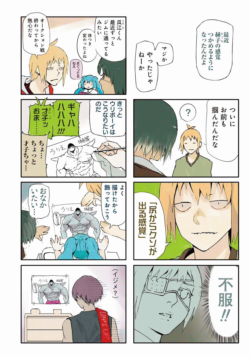 東京喰種：re - raw - 第32-41話 - https://jppp.mangajikan.cc/jppp/05091241/eian2ehporb.jpg