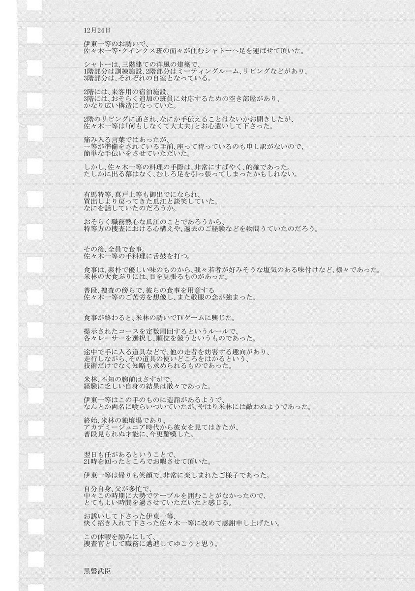 東京喰種：re - raw - 第32-41話 - https://jppp.mangajikan.cc/jppp/05091241/f0yvnoxzsst.jpg