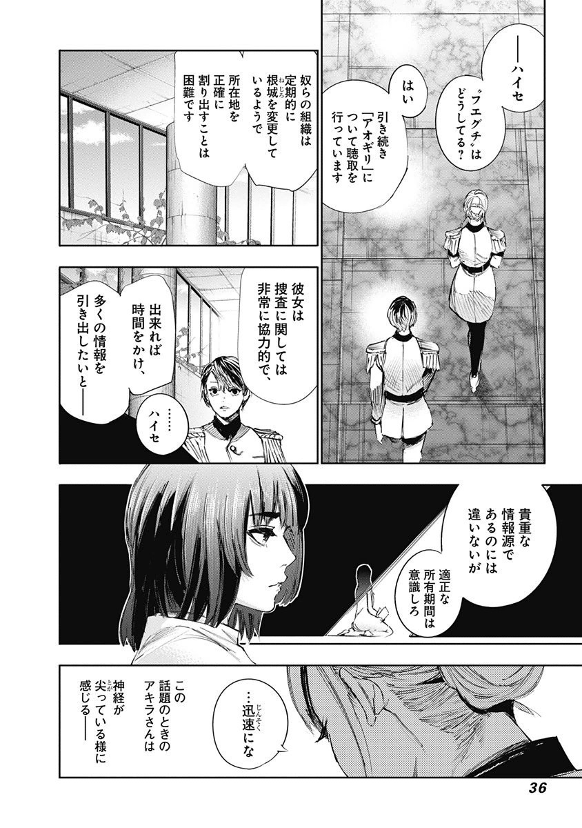 東京喰種：re - raw - 第32-41話 - https://jppp.mangajikan.cc/jppp/05091241/gsbzp2gj1tu.jpg