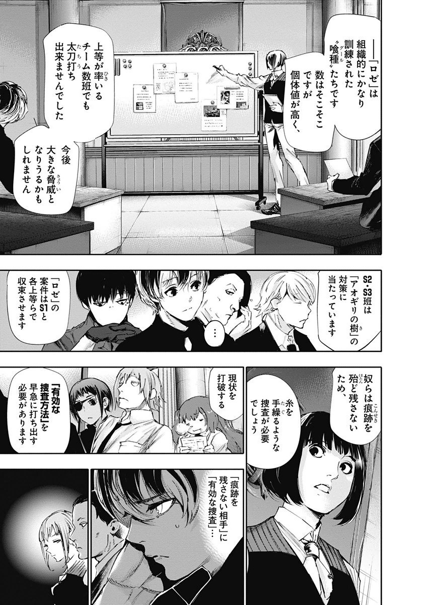 東京喰種：re - raw - 第32-41話 - https://jppp.mangajikan.cc/jppp/05091241/m3olkkvctj3.jpg