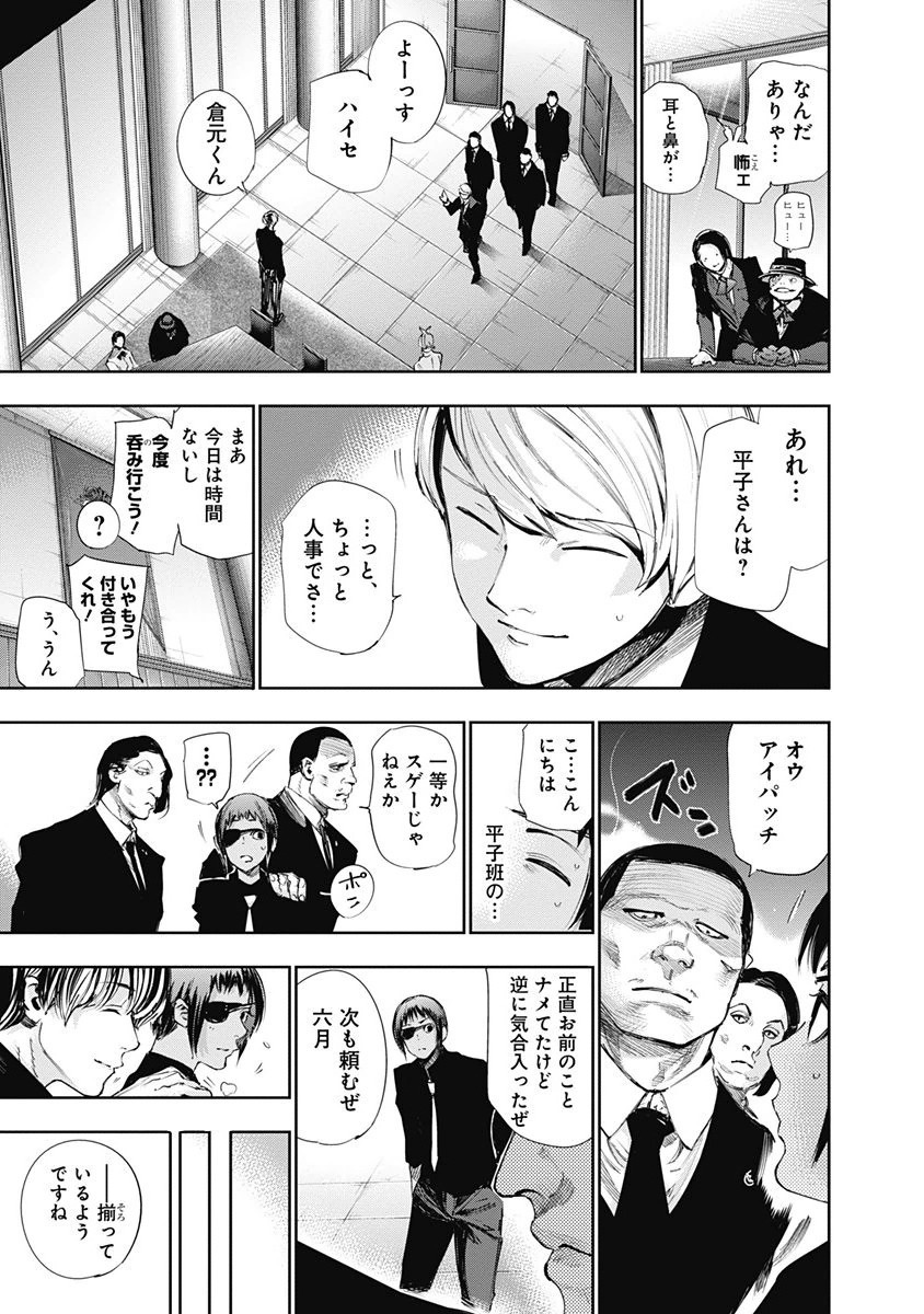 東京喰種：re - raw - 第32-41話 - https://jppp.mangajikan.cc/jppp/05091241/m5fn32yut3c.jpg