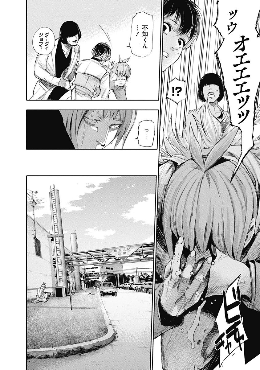 東京喰種：re - raw - 第32-41話 - https://jppp.mangajikan.cc/jppp/05091241/md40aebikqa.jpg
