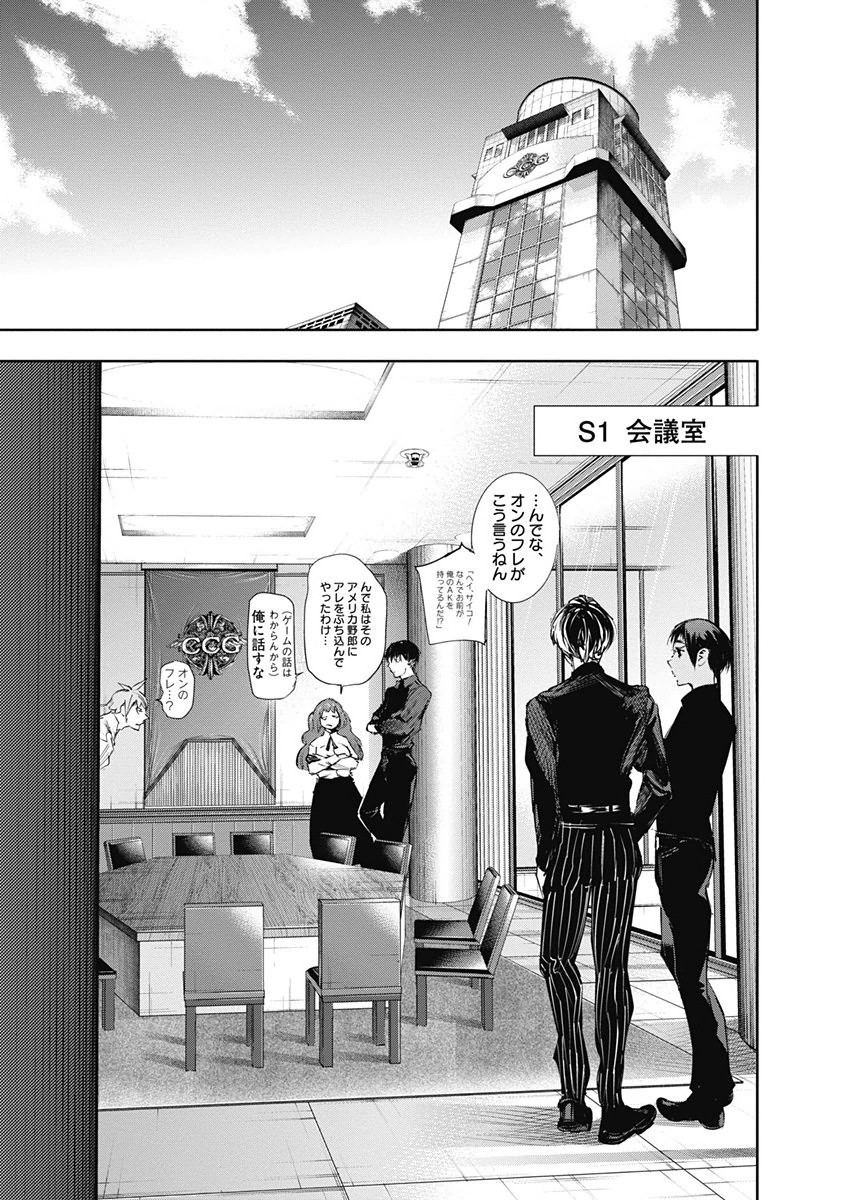 東京喰種：re - raw - 第32-41話 - https://jppp.mangajikan.cc/jppp/05091241/ng5tu1o0a4h.jpg