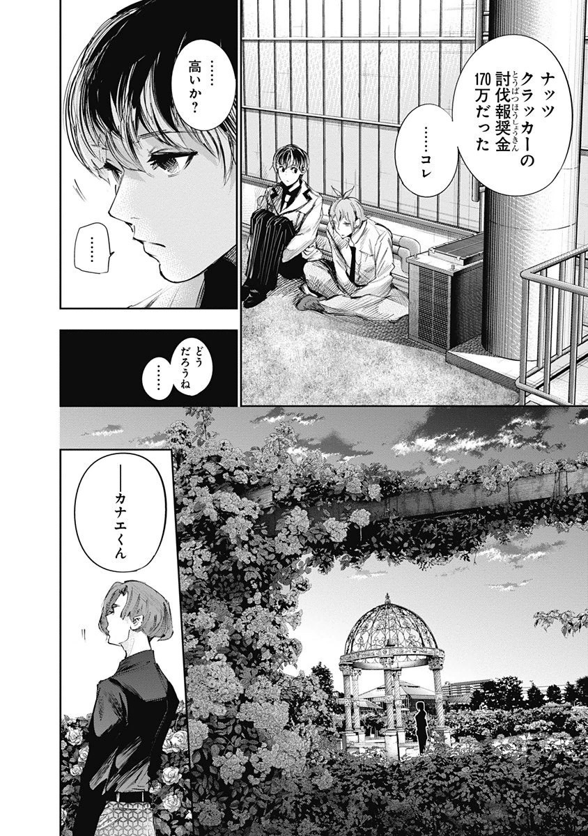 東京喰種：re - raw - 第32-41話 - https://jppp.mangajikan.cc/jppp/05091241/ozbjhakpzq4.jpg