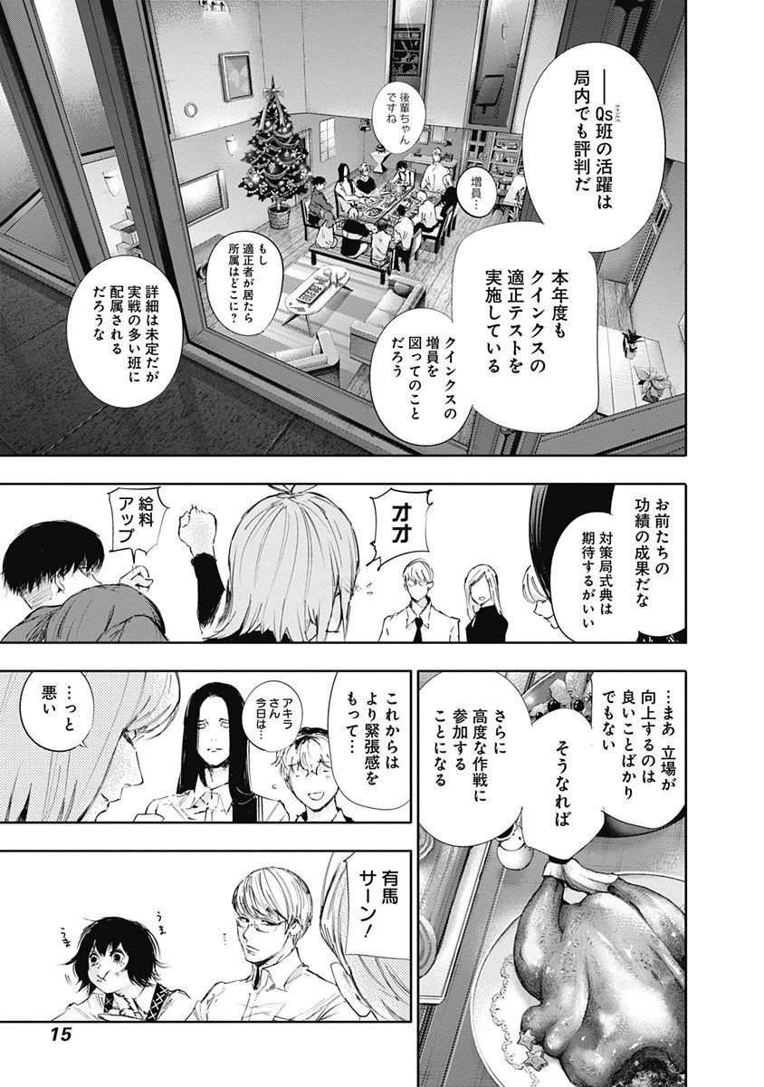 東京喰種：re - raw - 第32-41話 - https://jppp.mangajikan.cc/jppp/05091241/peephxr1ibp.jpg