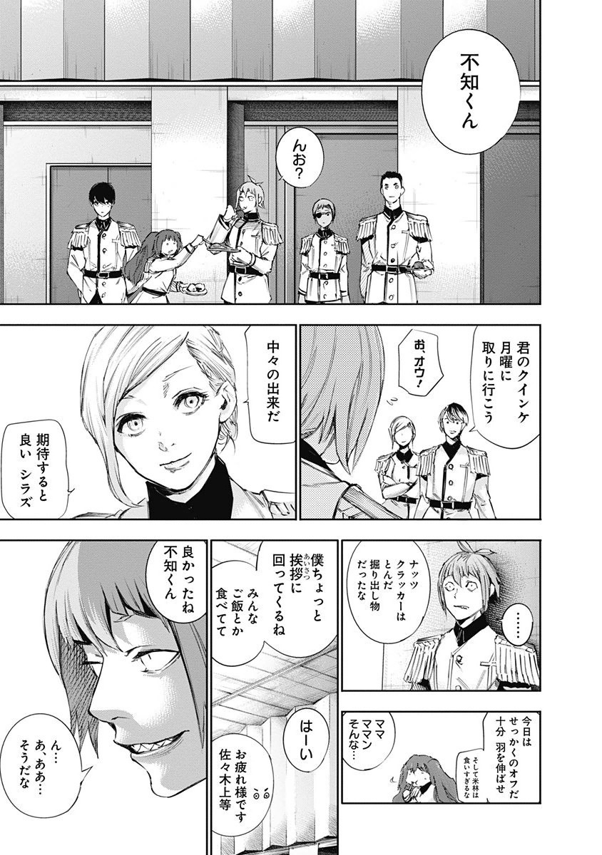 東京喰種：re - raw - 第32-41話 - https://jppp.mangajikan.cc/jppp/05091241/pz0o3ahmaxr.jpg