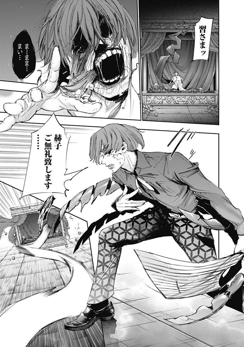 東京喰種：re - raw - 第32-41話 - https://jppp.mangajikan.cc/jppp/05091241/qg4koh4plcb.jpg