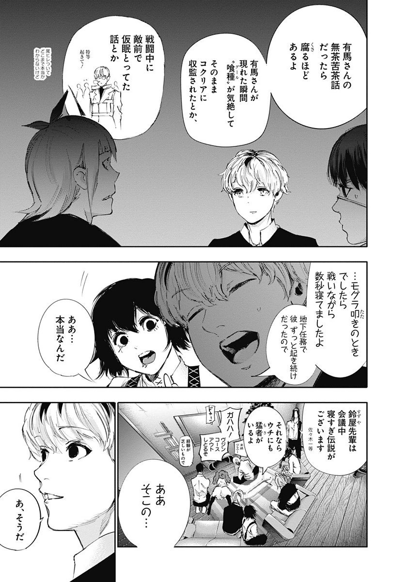 東京喰種：re - raw - 第32-41話 - https://jppp.mangajikan.cc/jppp/05091241/rl4dhznqtpf.jpg