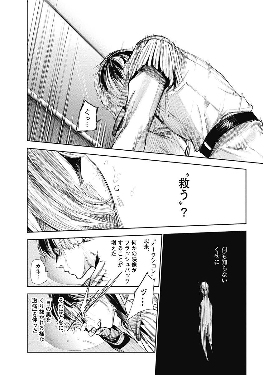 東京喰種：re - raw - 第32-41話 - https://jppp.mangajikan.cc/jppp/05091241/spl4k401rsx.jpg