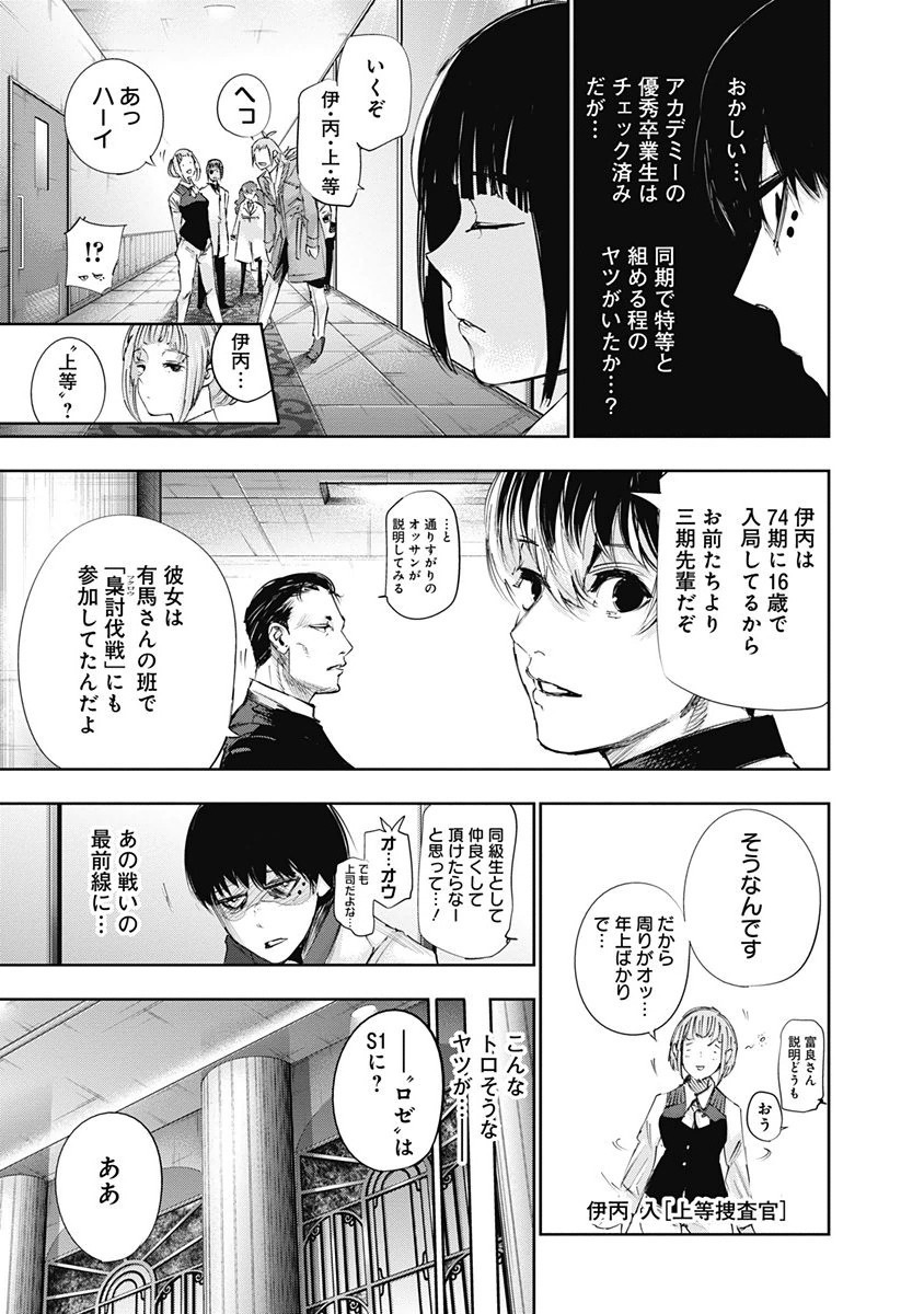 東京喰種：re - raw - 第32-41話 - https://jppp.mangajikan.cc/jppp/05091241/swamnuvgssy.jpg