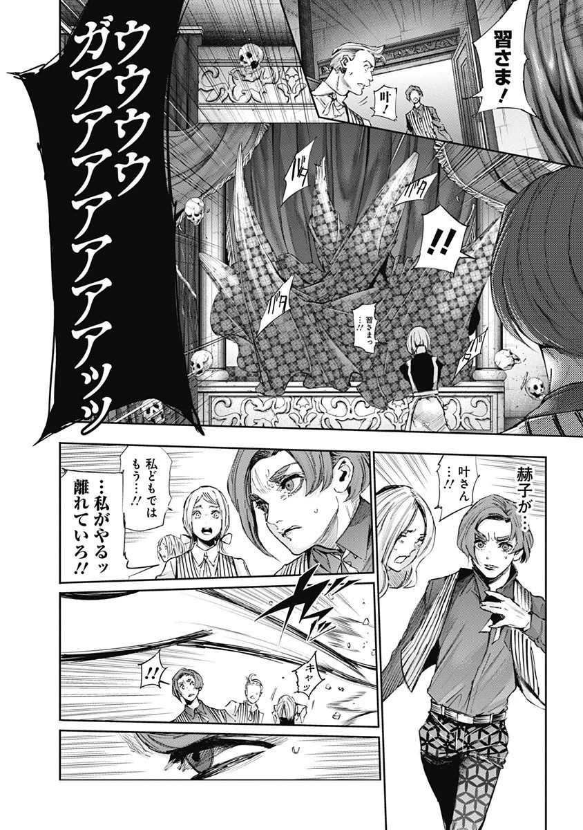 東京喰種：re - raw - 第32-41話 - https://jppp.mangajikan.cc/jppp/05091241/t0azdiwydmo.jpg