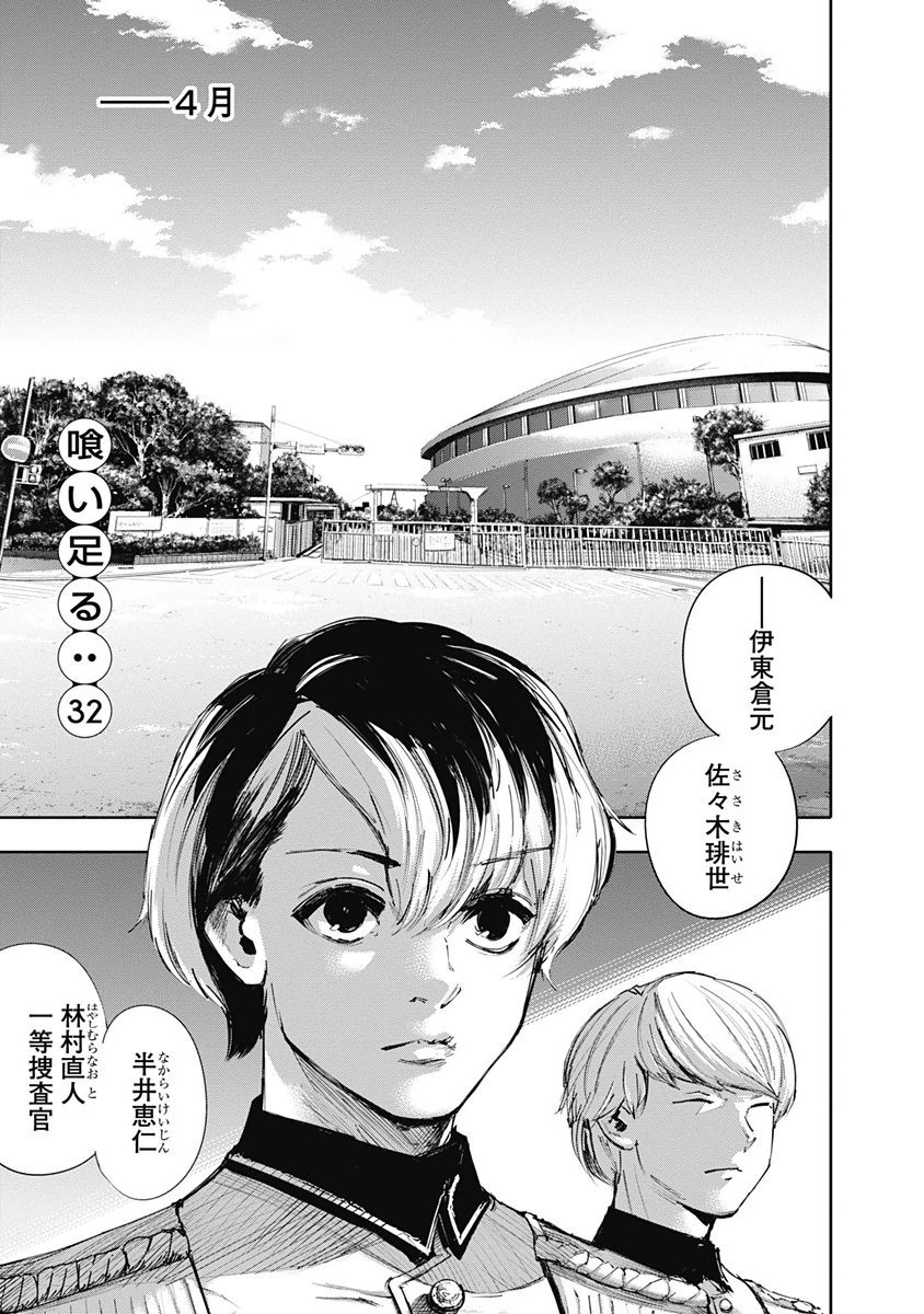東京喰種：re - raw - 第32-41話 - https://jppp.mangajikan.cc/jppp/05091241/tf3bfe5uuxu.jpg