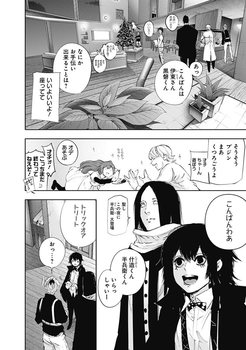 東京喰種：re - raw - 第32-41話 - https://jppp.mangajikan.cc/jppp/05091241/tftmhfijpel.jpg