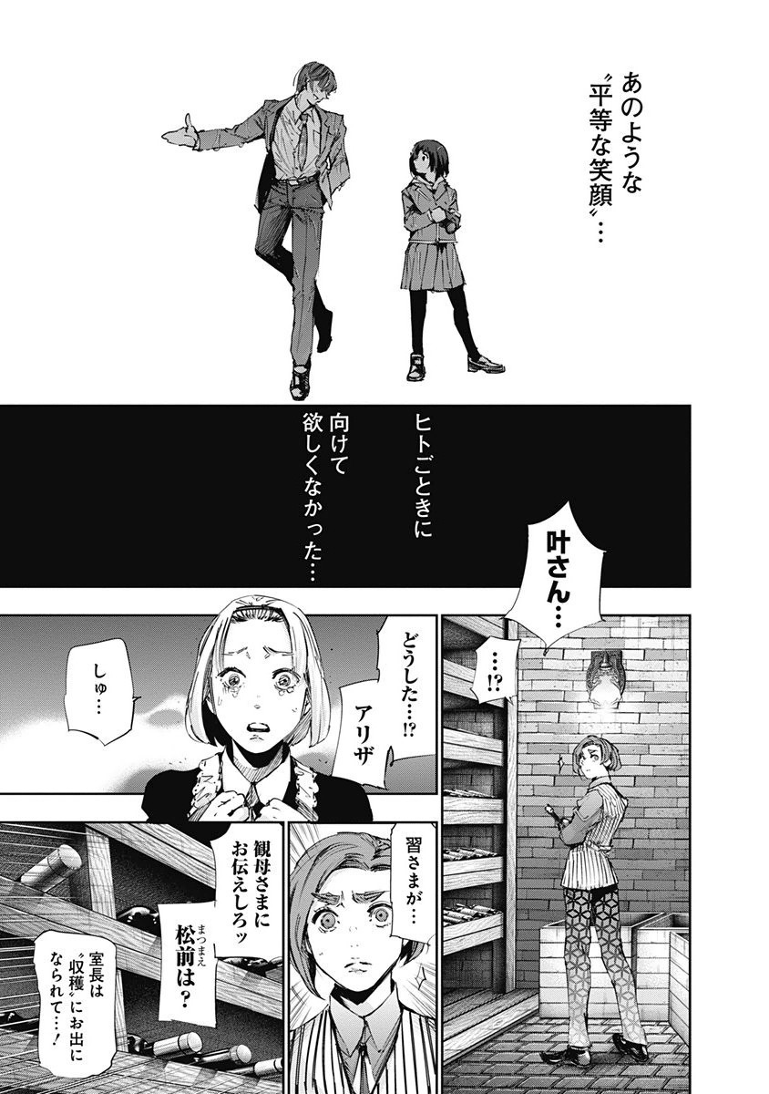 東京喰種：re - raw - 第32-41話 - https://jppp.mangajikan.cc/jppp/05091241/u4aeofuygil.jpg