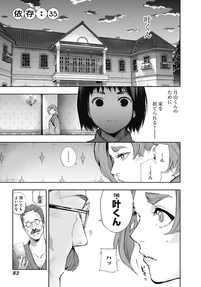 東京喰種：re - raw - 第32-41話 - https://jppp.mangajikan.cc/jppp/05091241/wgkpe25b3mk.jpg