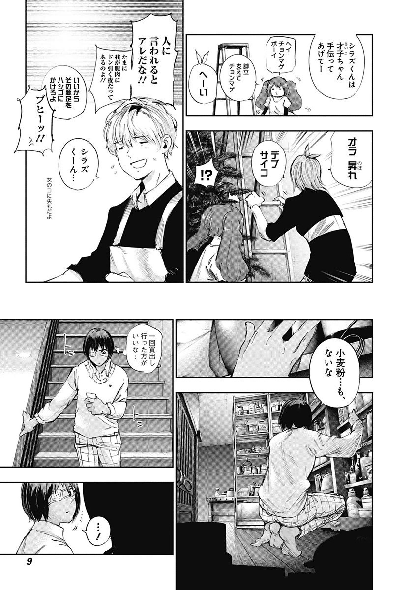 東京喰種：re - raw - 第32-41話 - https://jppp.mangajikan.cc/jppp/05091241/xzswyjhi3dt.jpg