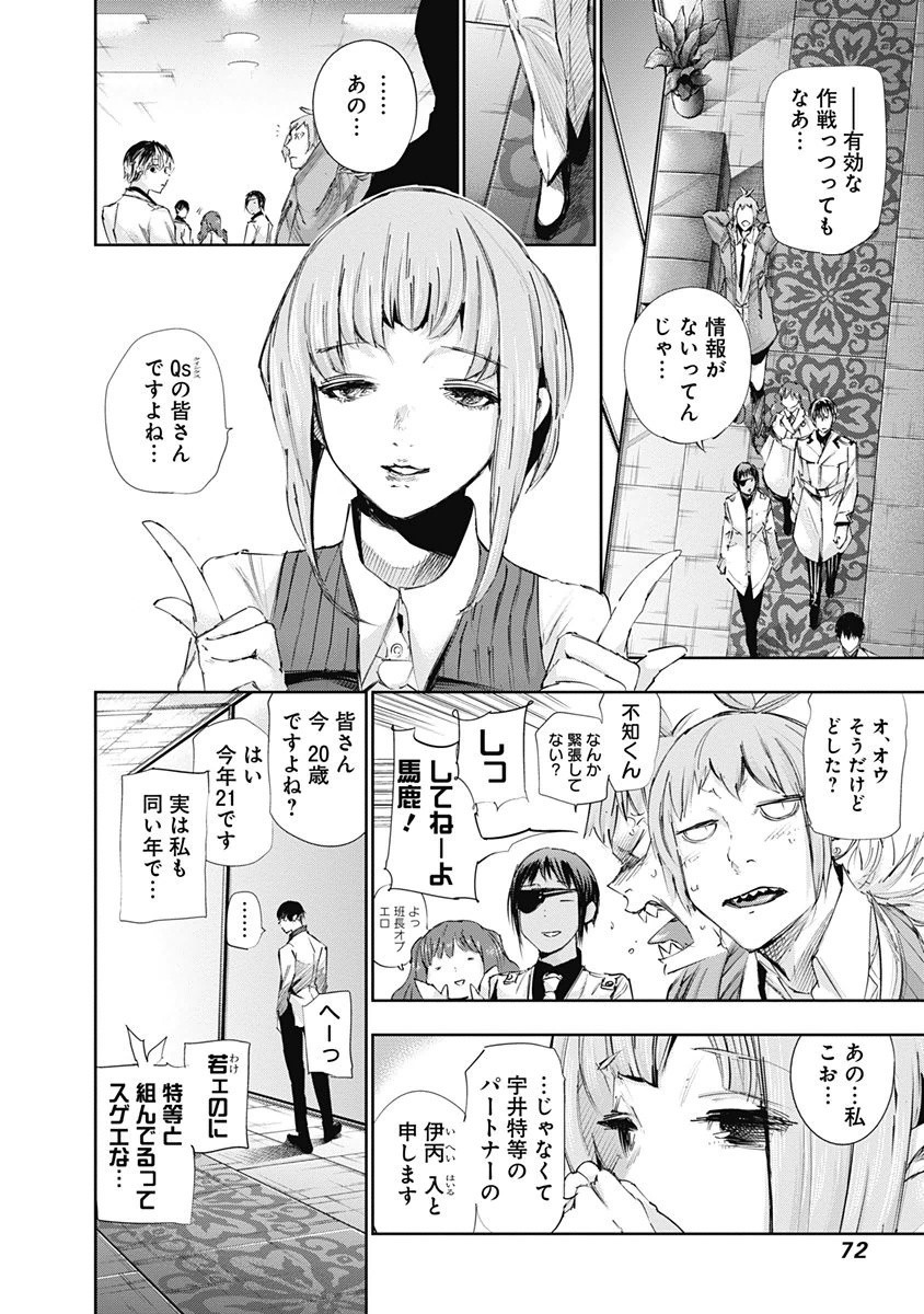 東京喰種：re - raw - 第32-41話 - https://jppp.mangajikan.cc/jppp/05091241/ykwtczu31tu.jpg