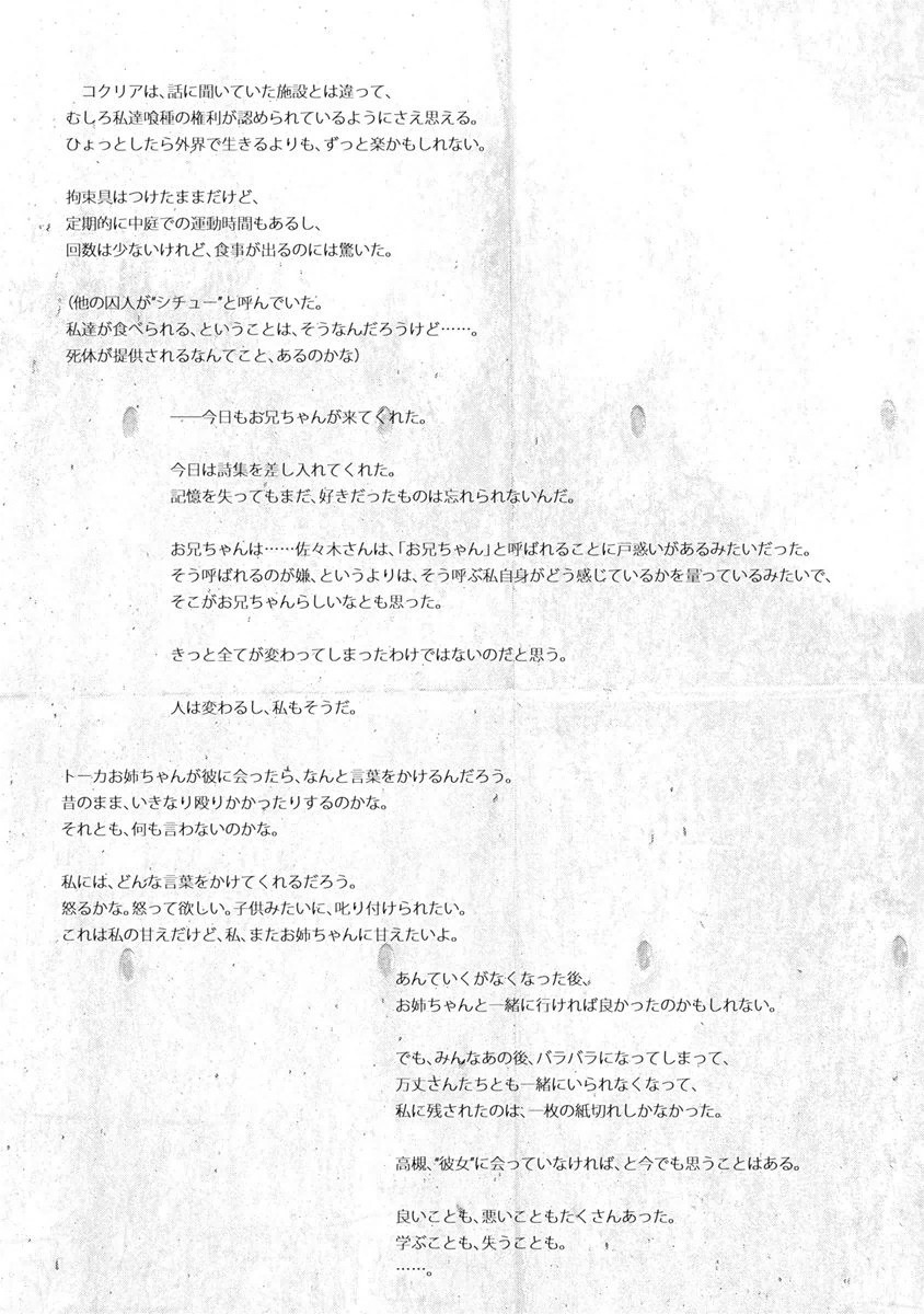東京喰種：re - raw - 第32-41話 - https://jppp.mangajikan.cc/jppp/05091241/zgc4xhcjxbo.jpg