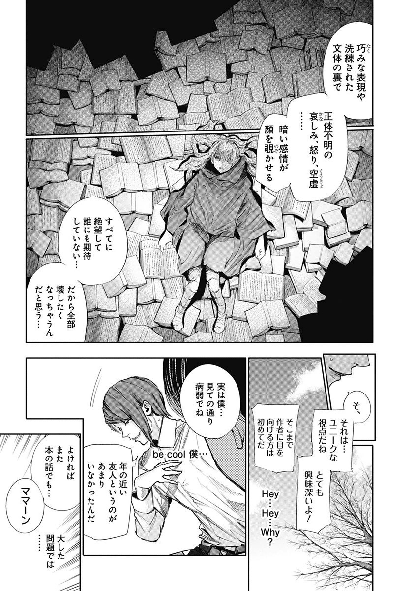 東京喰種：re - raw - 第32-41話 - https://jppp.mangajikan.cc/jppp/05091242/0jzu1rbza5l.jpg