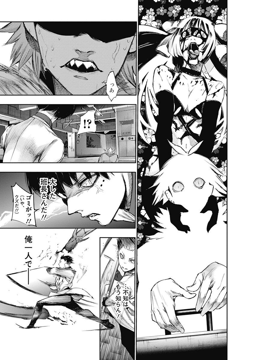 東京喰種：re - raw - 第32-41話 - https://jppp.mangajikan.cc/jppp/05091242/0oenhufexi3.jpg