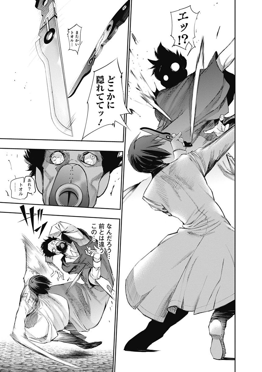 東京喰種：re - raw - 第32-41話 - https://jppp.mangajikan.cc/jppp/05091242/0pztuhvsmt1.jpg