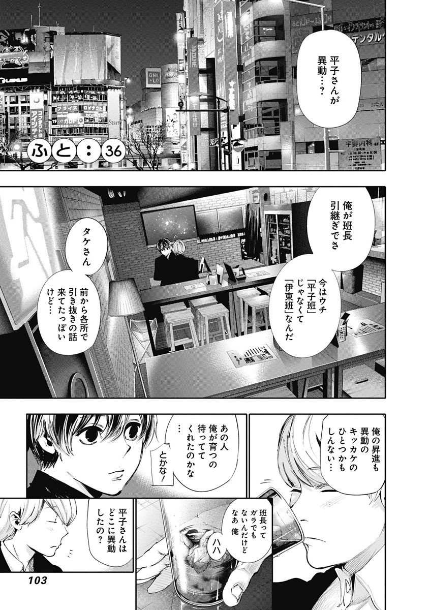 東京喰種：re - raw - 第32-41話 - https://jppp.mangajikan.cc/jppp/05091242/0t1osgc3tj2.jpg