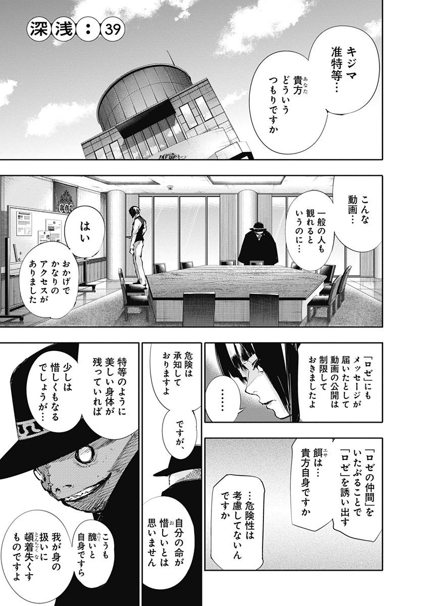 東京喰種：re - raw - 第32-41話 - https://jppp.mangajikan.cc/jppp/05091242/20kubwzmxbs.jpg