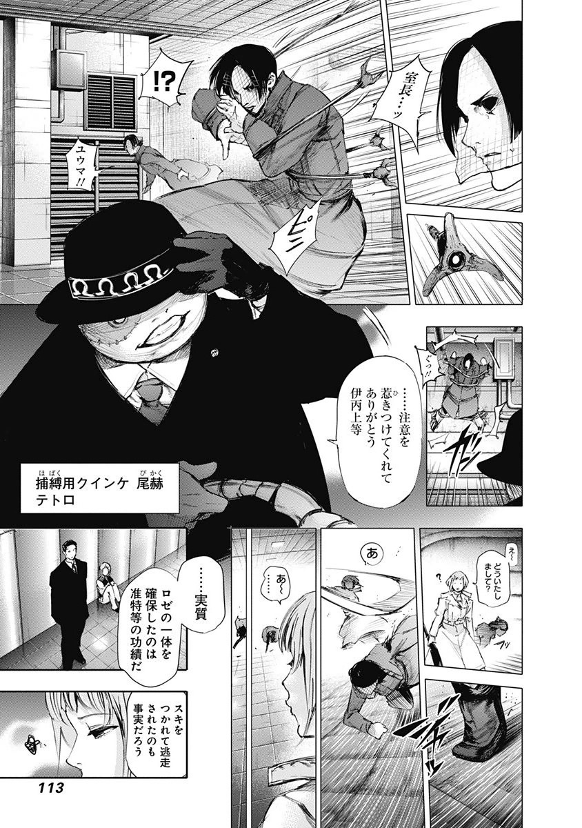 東京喰種：re - raw - 第32-41話 - https://jppp.mangajikan.cc/jppp/05091242/2popjzazvc3.jpg