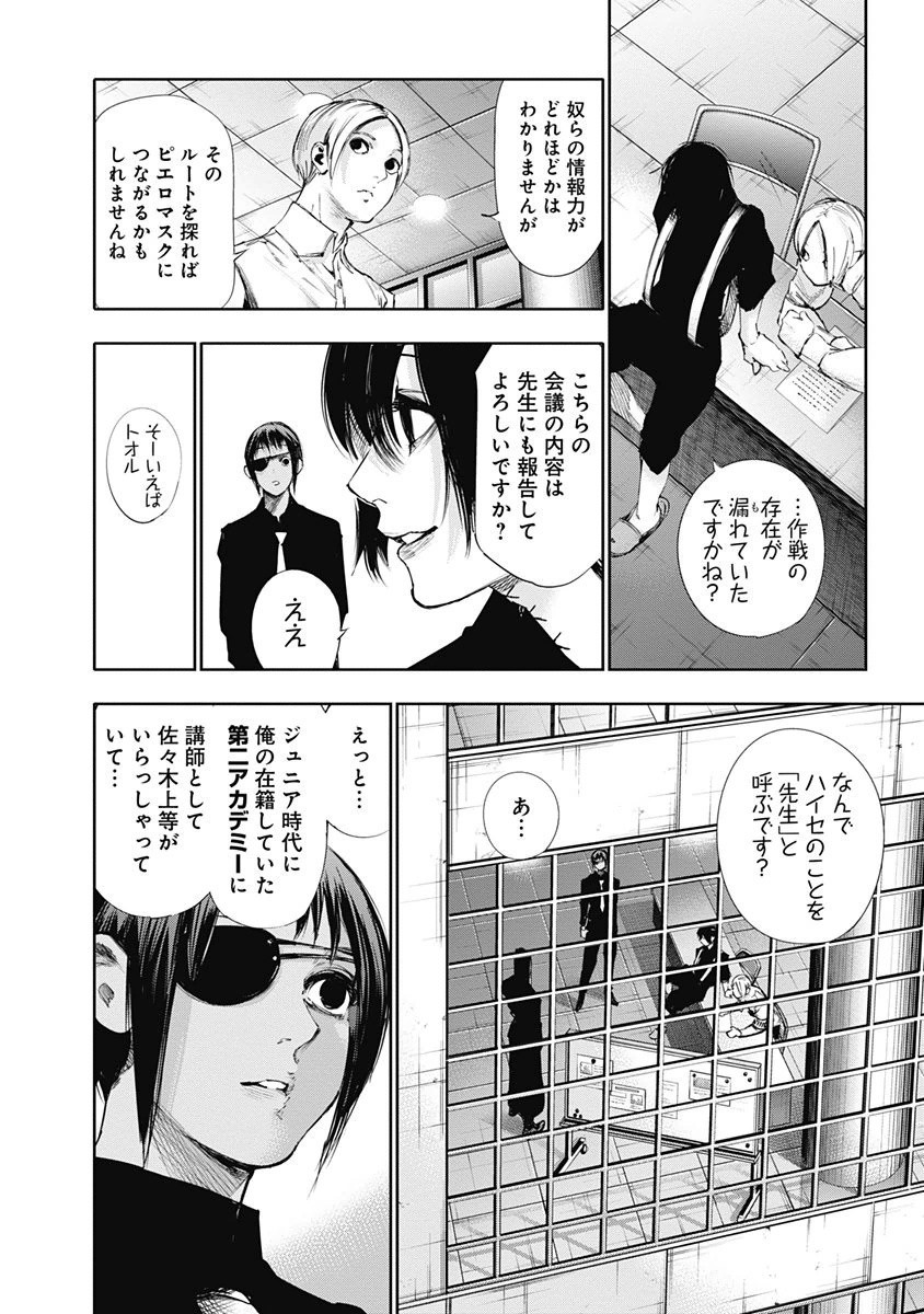東京喰種：re - raw - 第32-41話 - https://jppp.mangajikan.cc/jppp/05091242/3wjq4xdcwzn.jpg
