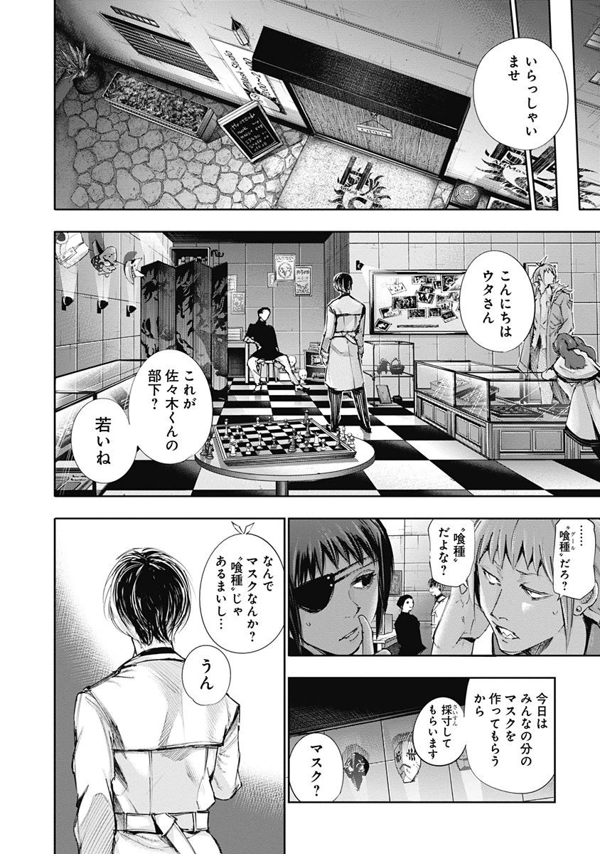 東京喰種：re - raw - 第32-41話 - https://jppp.mangajikan.cc/jppp/05091242/3wytu5w5wod.jpg