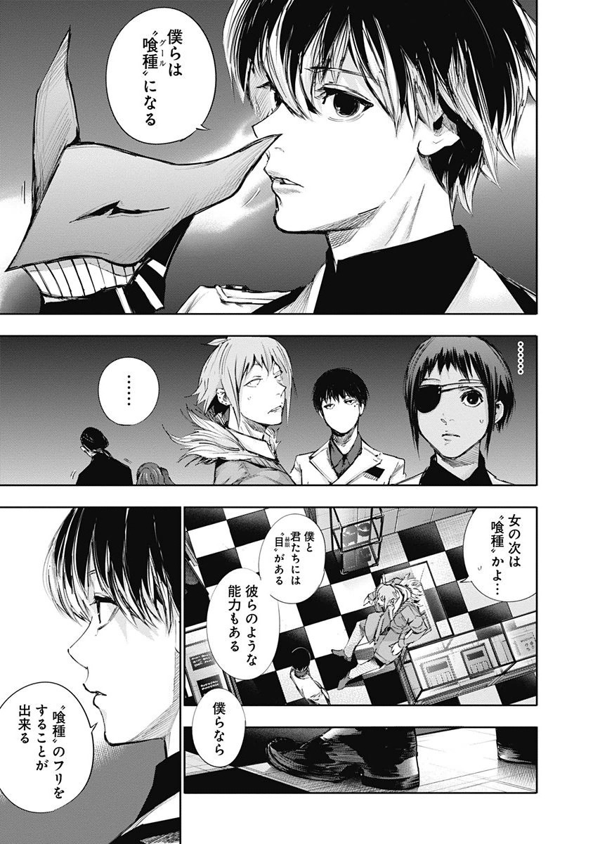 東京喰種：re - raw - 第32-41話 - https://jppp.mangajikan.cc/jppp/05091242/4kkvgioioo5.jpg