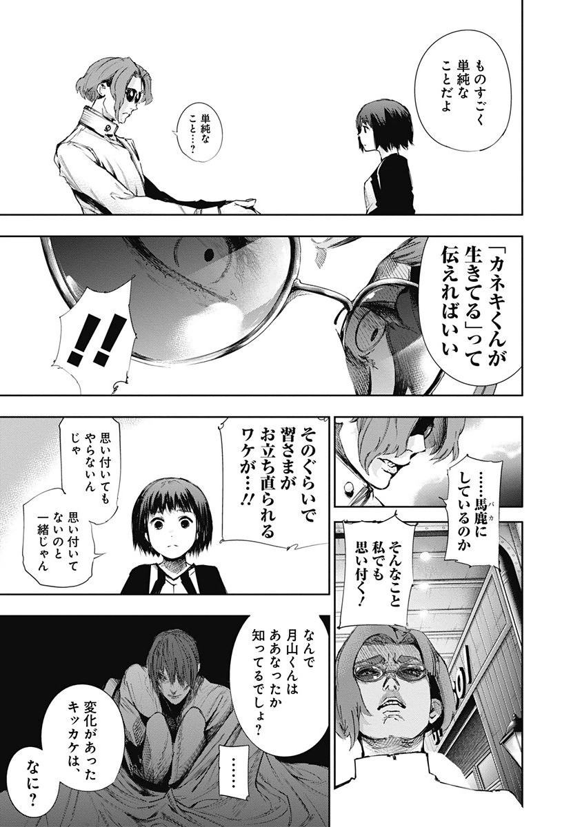 東京喰種：re - raw - 第32-41話 - https://jppp.mangajikan.cc/jppp/05091242/4qscut2u3c3.jpg