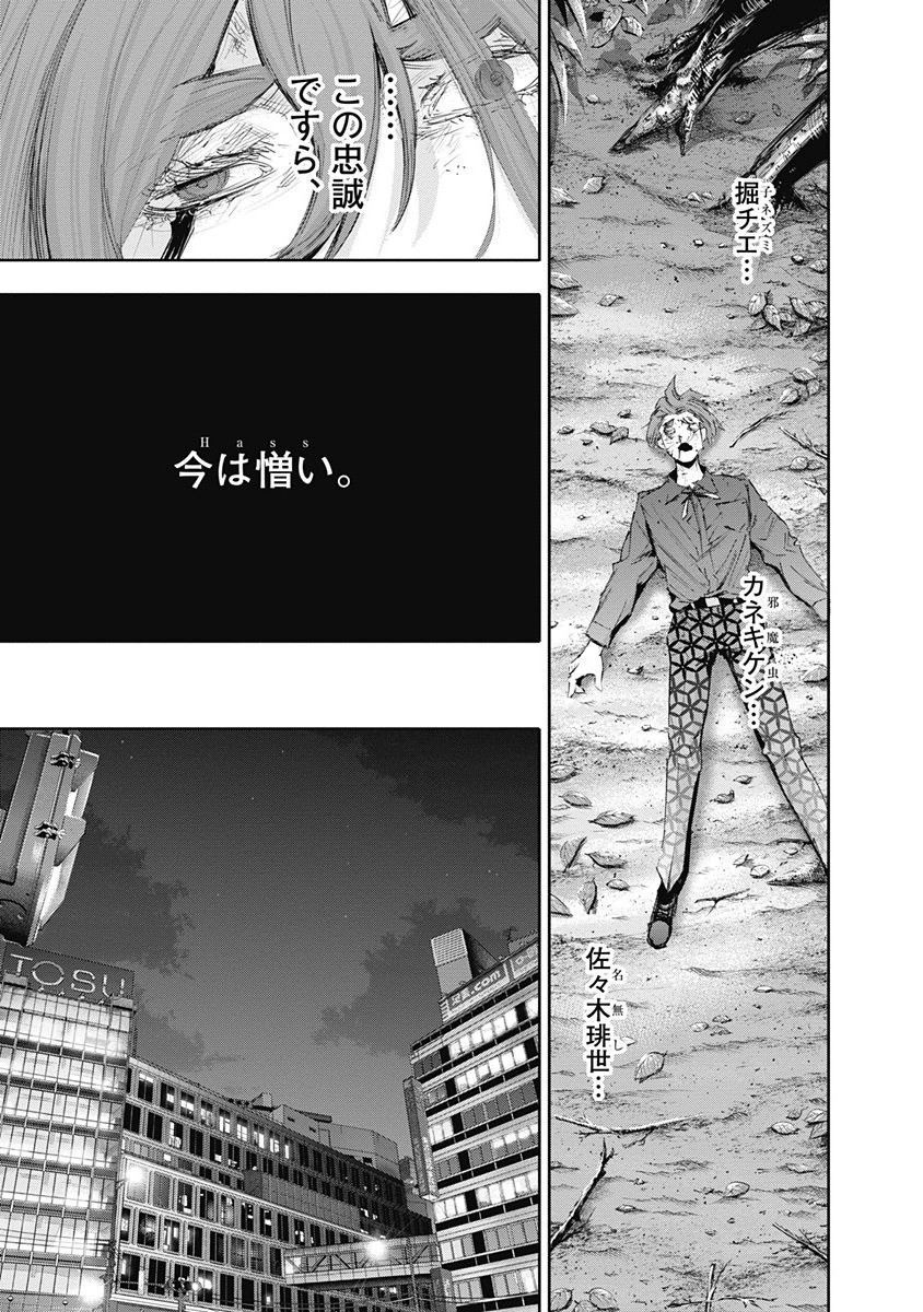 東京喰種：re - raw - 第32-41話 - https://jppp.mangajikan.cc/jppp/05091242/51rltkb4uyq.jpg
