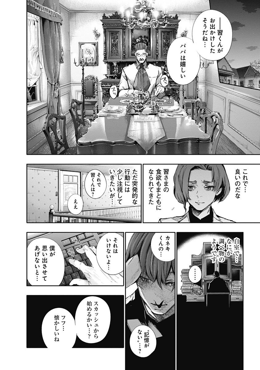 東京喰種：re - raw - 第32-41話 - https://jppp.mangajikan.cc/jppp/05091242/5a4wizc0ov3.jpg