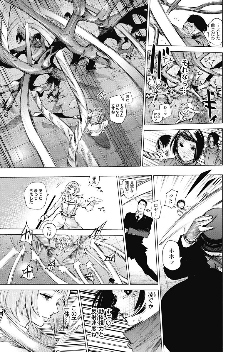 東京喰種：re - raw - 第32-41話 - https://jppp.mangajikan.cc/jppp/05091242/a3bk20kz3ew.jpg
