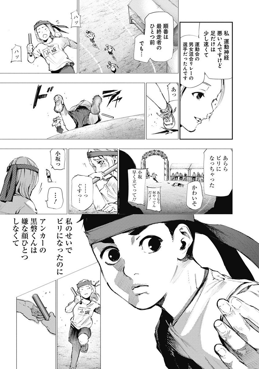 東京喰種：re - raw - 第32-41話 - https://jppp.mangajikan.cc/jppp/05091242/bftsabebubp.jpg